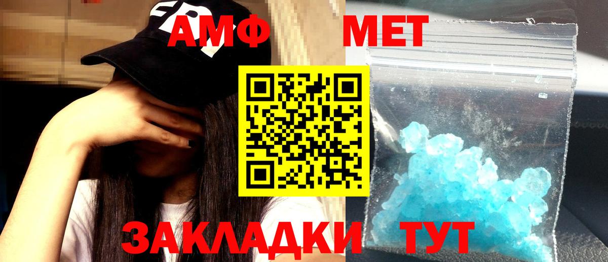 АМФ  АМФЕТАМИН 98%  Вход с VPN  Черняховск 