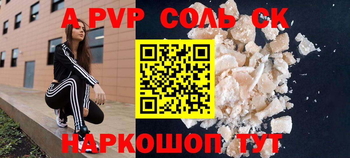 A PVP мука Черняховск
