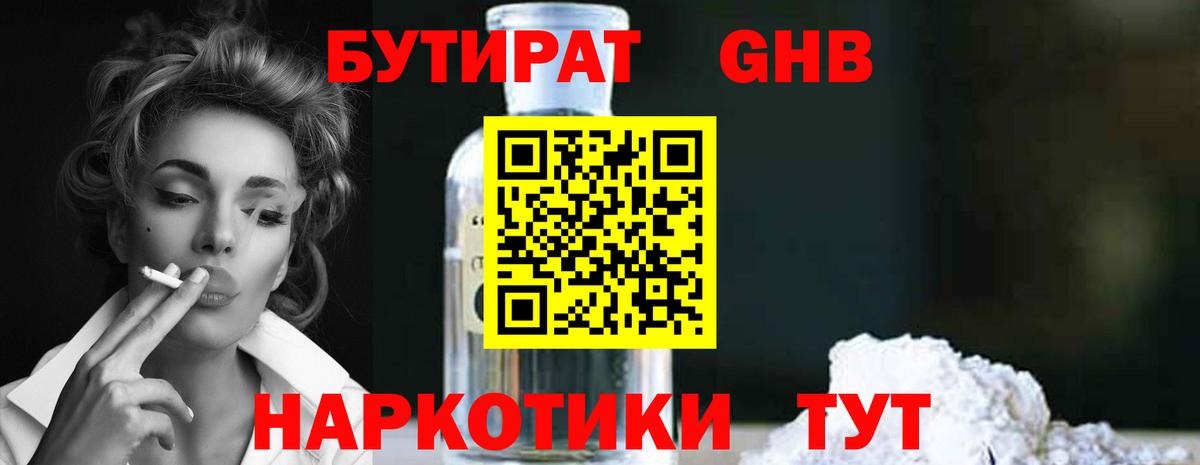 Черняховск  БУТИРАТ буратино  Вход с VPN 