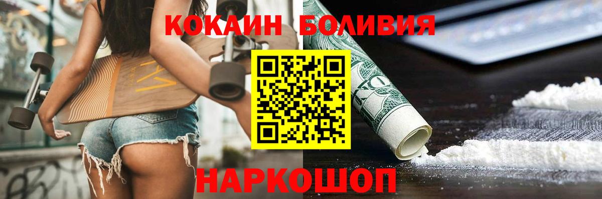 Черняховск  КОКАИН 99%  Вход с VPN  Cocaine Перу 
