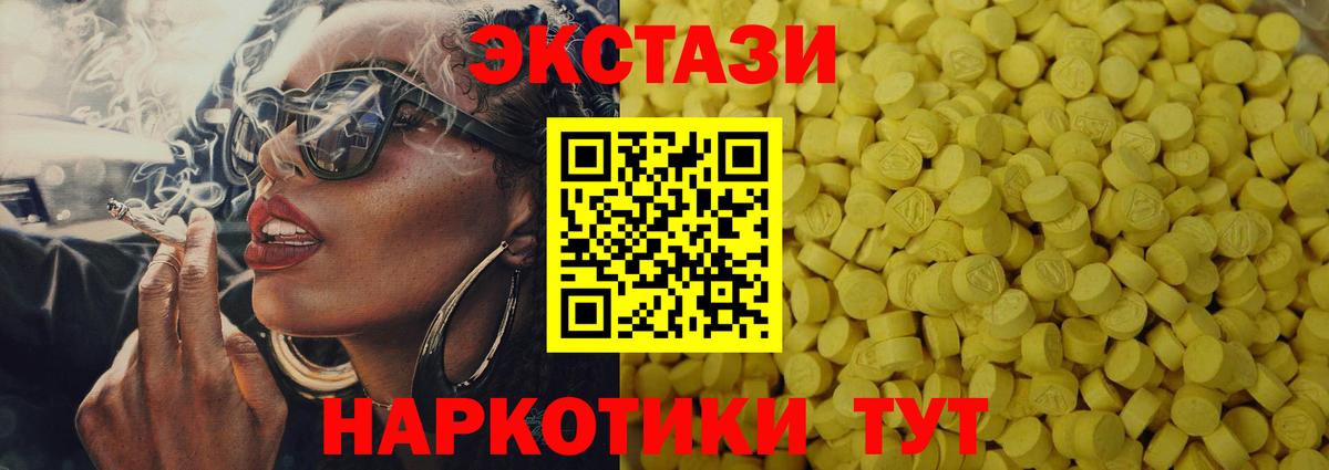 Черняховск  Экстази Punisher  ЭКСТАЗИ  Вход с VPN  Ecstasy диски 