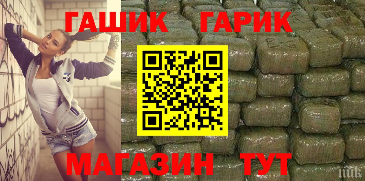 ГАШ убойный Черняховск