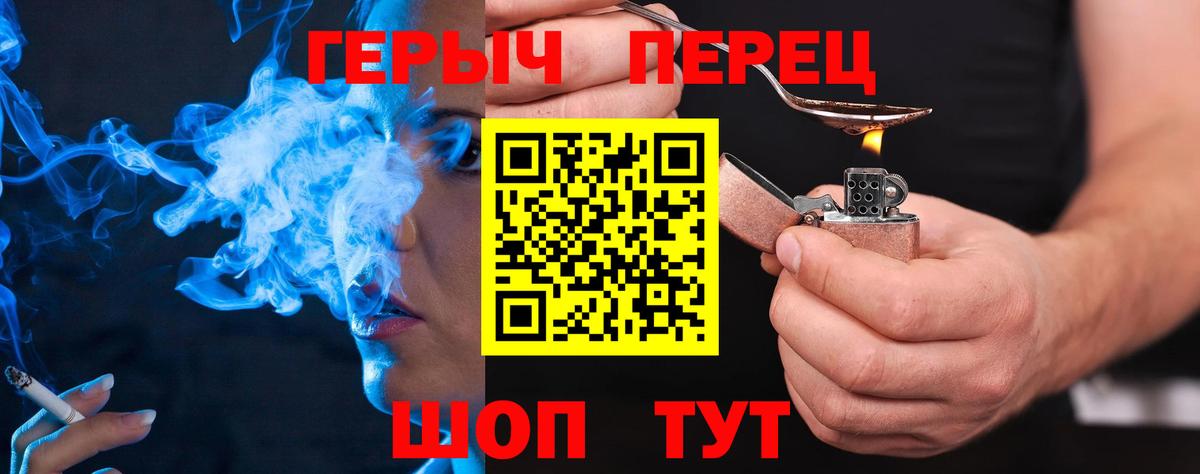 ГЕРОИН Афган  ГЕРОИН  Черняховск  Вход с VPN 