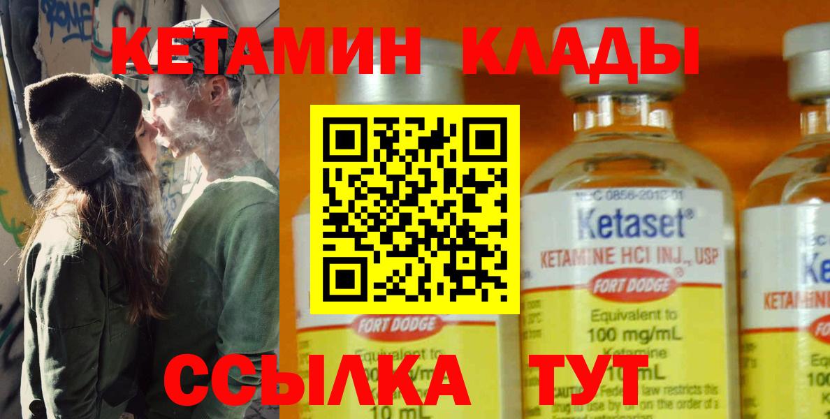 Черняховск  КЕТАМИН ketamine  КЕТАМИН VHQ  Вход с VPN 