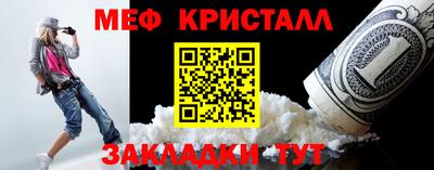 меф VHQ Ликино-Дулёво
