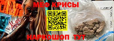 меф VHQ Ликино-Дулёво