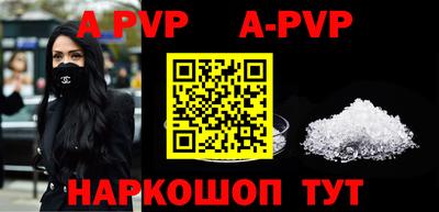 ALPHA-PVP Ливны