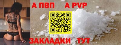 а пвп мука Лесосибирск