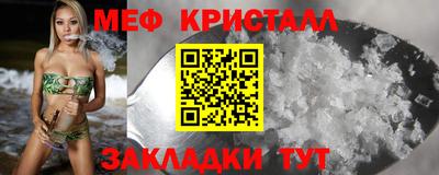 меф VHQ Ликино-Дулёво
