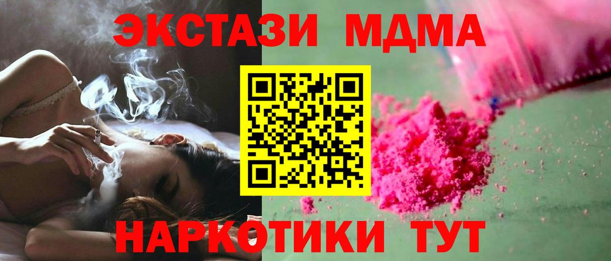 MDMA  MDMA молли  Вход с VPN  Черняховск  MDMA молли 