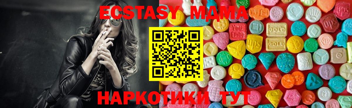 MDMA кристаллы Черняховск