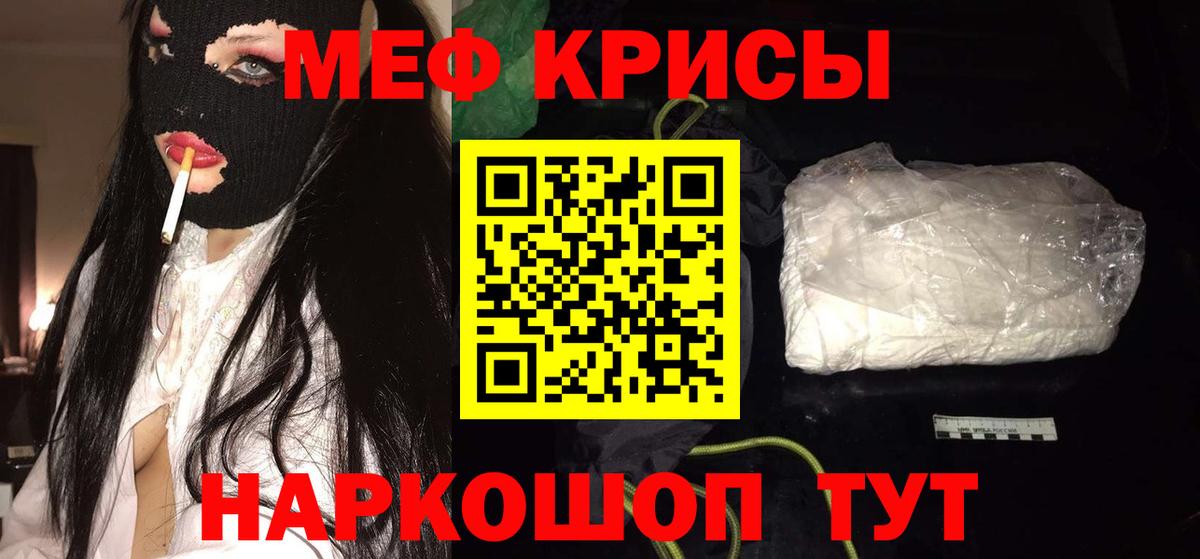 МЯУ-МЯУ  Вход с VPN  Меф 4 MMC  наркошоп  Меф мука  Черняховск 
