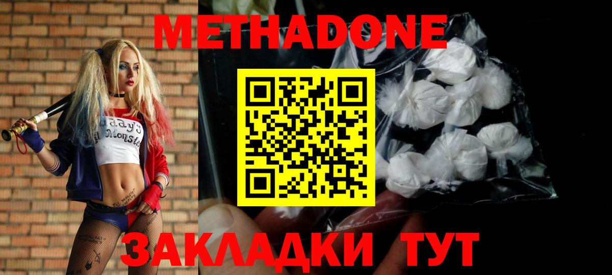 Метадон VHQ Черняховск