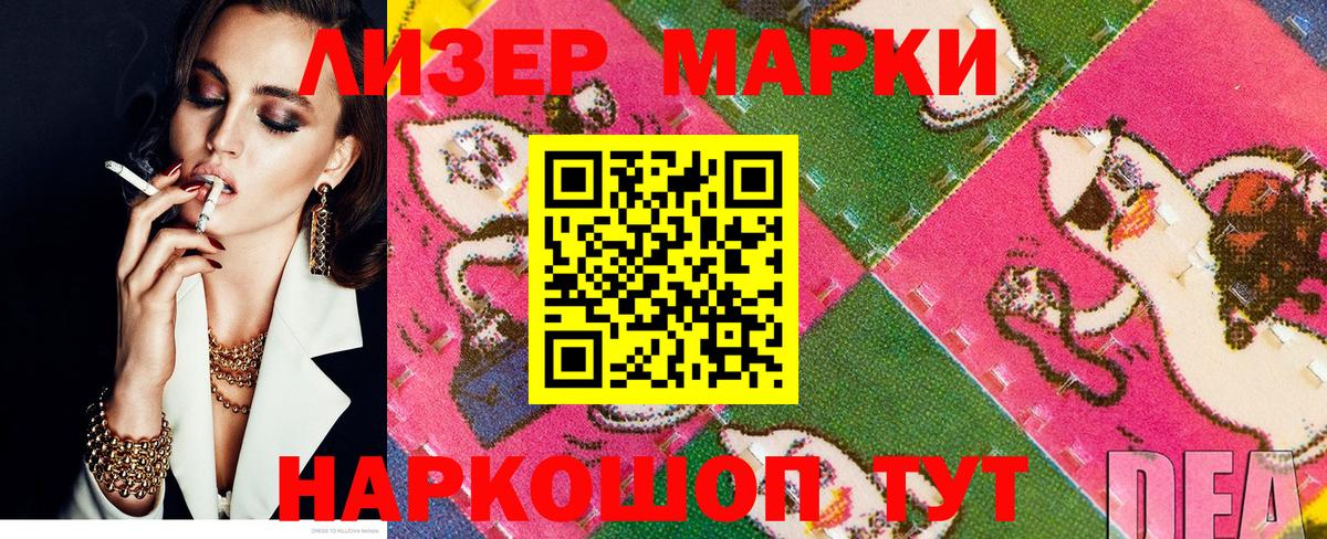 Марки 25I-NBOMe 1,8мг  Вход с VPN  Черняховск  Марки 25I-NBOMe 1,8мг 