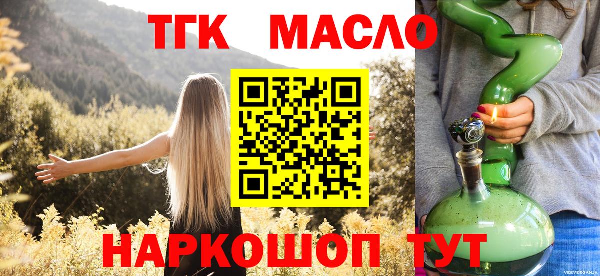 ТГК вейп Черняховск