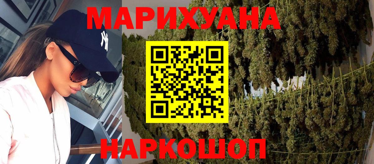 Каннабис Bruce Banner Черняховск